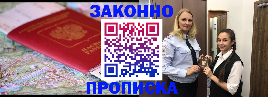 временная регистрация недорого в Лянторе