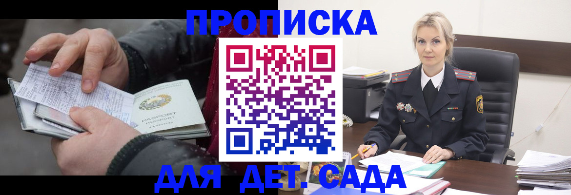 временная регистрация для всех в Лянторе