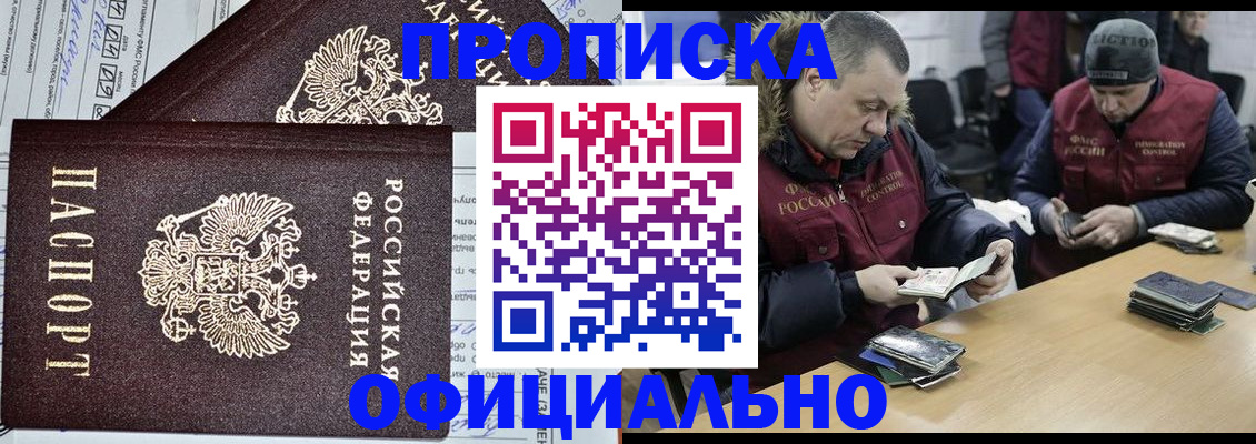 прописка для школы в Лянторе